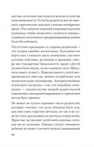 Главные секреты абсолютной уверенности в себе  (#экопокет) фото книги 8