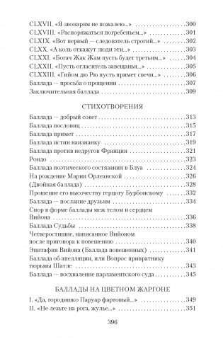 Вино в аду не по карману фото книги 9