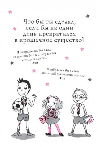 Свадебная магия фото книги 7