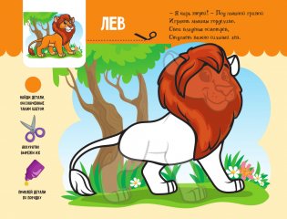 Зоопарк фото книги 3