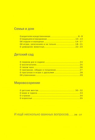 Моя история. Книга обо мне (мятная обл.) фото книги 2