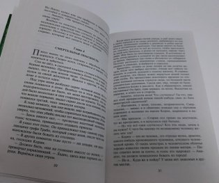 Скверная кровь фото книги 3