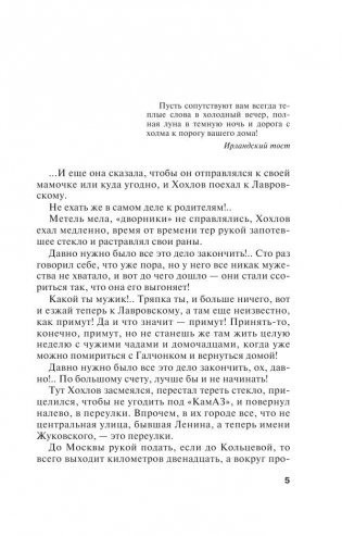 Гений пустого места фото книги 4