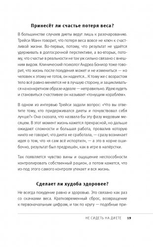 50 полезных пищевых привычек фото книги 20