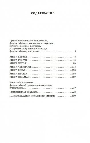 О военном искусстве фото книги 19
