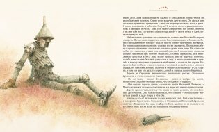 Удивительный волшебник из страны Оз фото книги 6