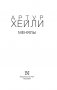 Менялы фото книги маленькое 3