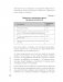 Сила рекомендаций. Как привлекать новых клиентов с помощью старых фото книги маленькое 28