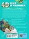 Мир и человек фото книги маленькое 3
