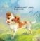 Пёс и звёздочка фото книги маленькое 6