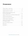 От хорошего к великому: почему одни компании совершают прорыв, а другие нет... фото книги маленькое 7
