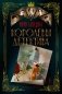 Королевы детектива фото книги маленькое 2