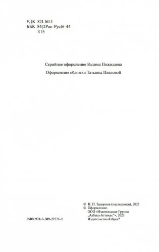 Амур-батюшка фото книги 4