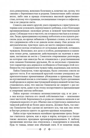 К востоку от Эдема фото книги 13