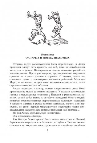 Подземная лодка фото книги 6