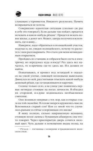 Двойник с лунной дамбы фото книги 11