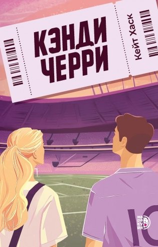 Кэнди Черри фото книги