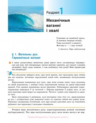 Фізіка. 11 клас фото книги 7