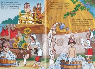 Как казаки на свадьбе гуляли фото книги 2