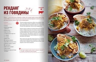 Экономим с Джейми. 120 вкусных недорогих блюд фото книги 19