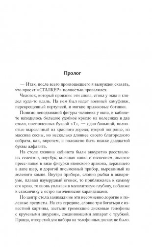 Закон Стрелка фото книги 8