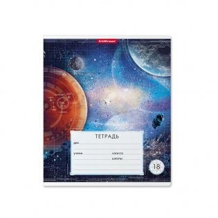 Тетрадь "Космос", А5, 18 листов, клетка фото книги 3