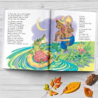Добрые сказки фото книги 3