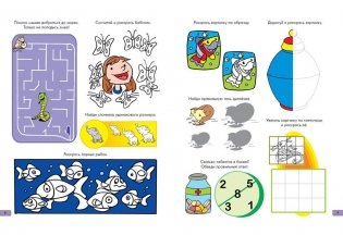 Занимательные задачки. Тетрадь №5 фото книги 4
