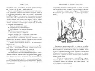 Медвежонок по имени Паддингтон. Все приключения знаменитого медвежонка. Книга 1 фото книги 4