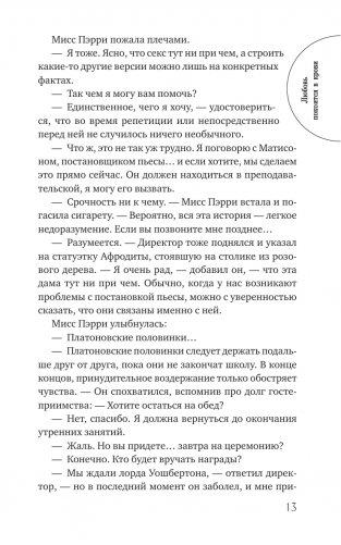 Любовь покоится в крови фото книги 9