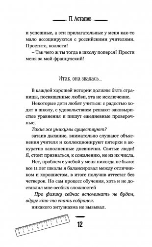 Будни учителя фото книги 5