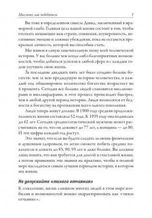 Поверь в это — сделай это! фото книги 5