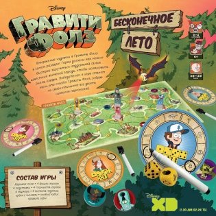 Настольная игры "Гравити Фолз. Бесконечное лето" фото книги 4