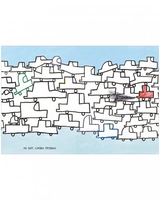 Каляки-маляки. Книга занимательных игр Эрве Тюлле фото книги 5