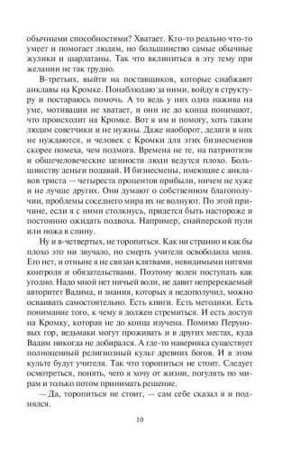 Ходок фото книги 10