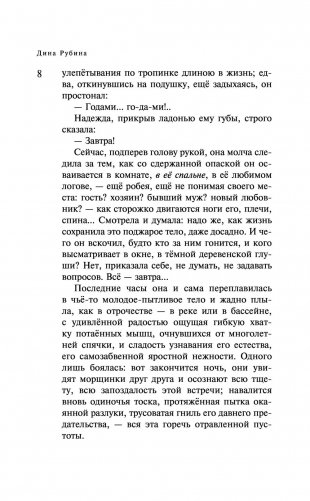Наполеонов обоз. Книга 3. Ангельский рожок фото книги 9