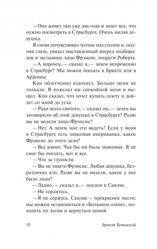 Фиеста фото книги 10