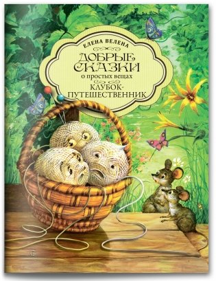 Набор в жестяной коробочке "Как ботинки поссорились": 5 мини-книг. Пазл (60 деталей) фото книги 4