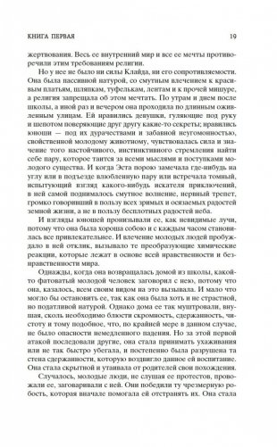 Американская трагедия (комплект в 2-х томах) фото книги 18