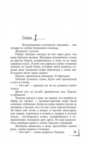 Инферно фото книги 6