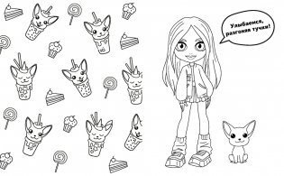Милана Хаметова. Раскраска с наклейками для классных девчонок фото книги 3