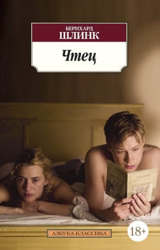 Чтец фото книги