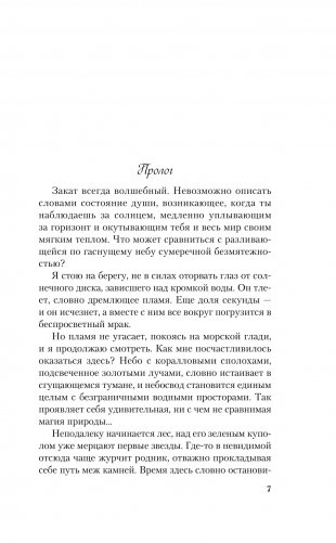 Куда не ведет дорога фото книги 11