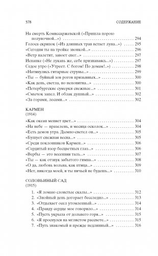 Незнакомка фото книги 13