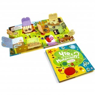 Что мы видим в микроскоп? фото книги 2