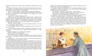 Сапфировый крест. Из расследований отца Брауна фото книги 5