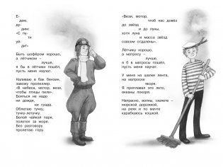 Что такое хорошо и что такое плохо? фото книги 2