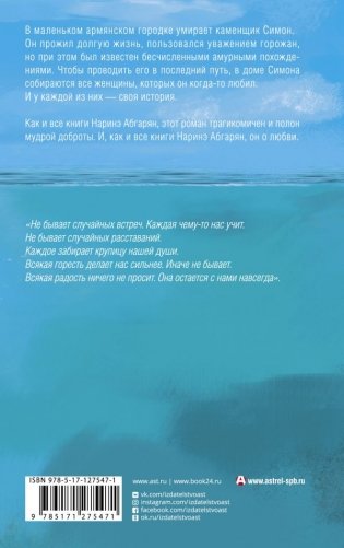 Симон фото книги 17