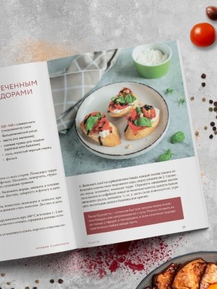 Готовим в аэрогриле. Сборник лучших рецептов фото книги 9