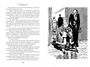 Королевство кривых зеркал фото книги 5